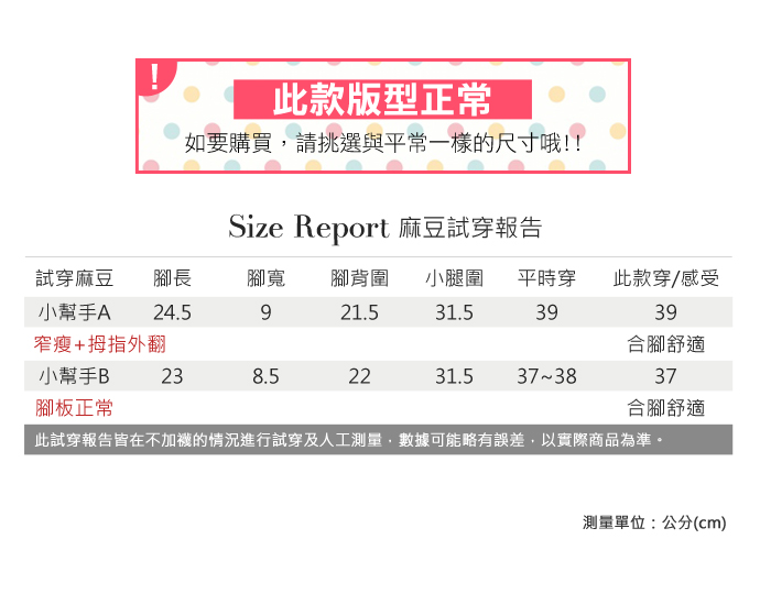 健走鞋-繽紛蝴蝶印花厚底健走鞋