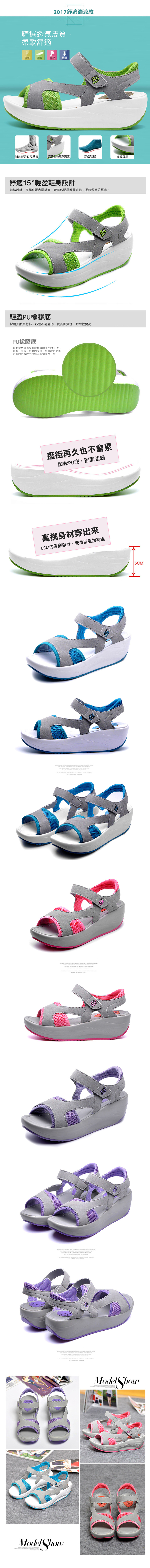 健走鞋-時尚艷彩舒適厚底涼鞋