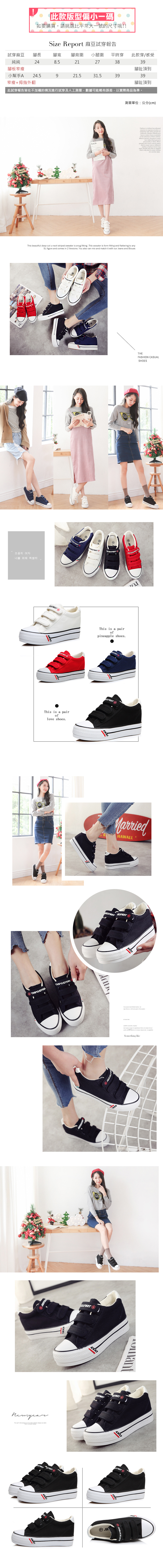 厚底鞋-韓系內增高魔鬼氈帆布鞋