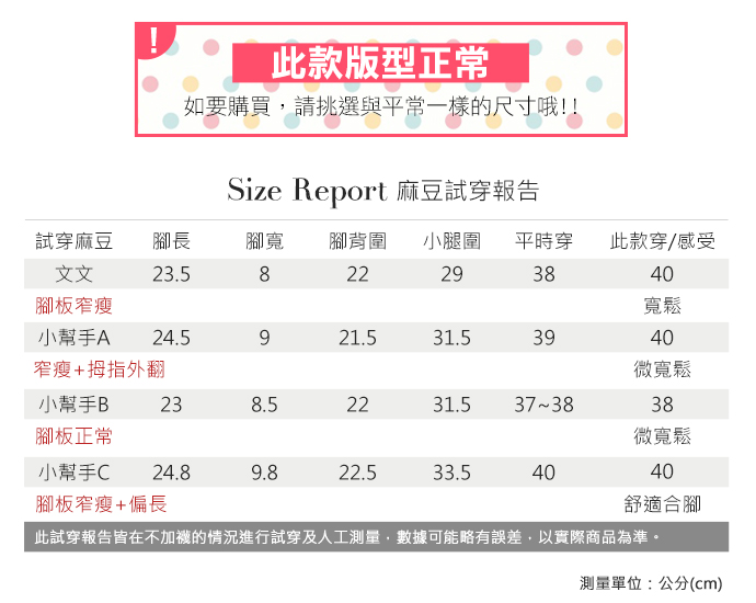 休閒鞋-英倫布標心電圖厚底鞋