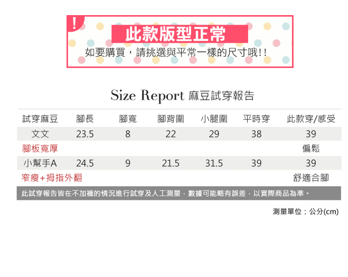 情侶鞋-趣味大眼透氣厚底休閒鞋(41-44加大碼)