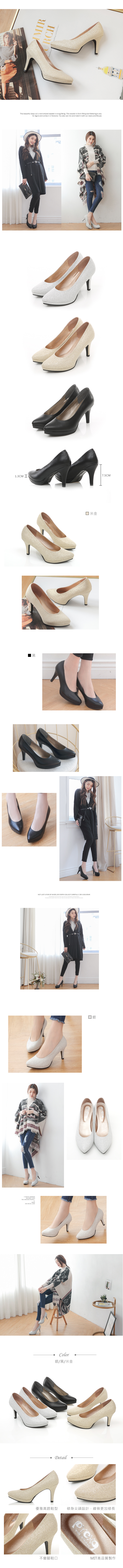 婚鞋-MIT優雅風情金蔥尖頭高跟鞋