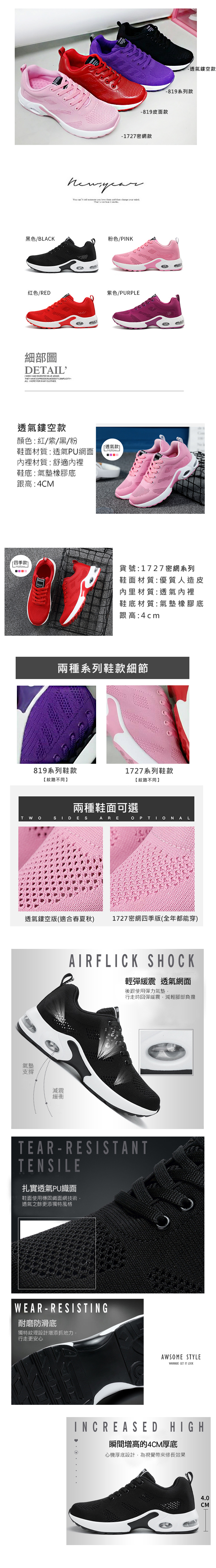 休閒鞋-縷空網面氣墊厚底休閒鞋