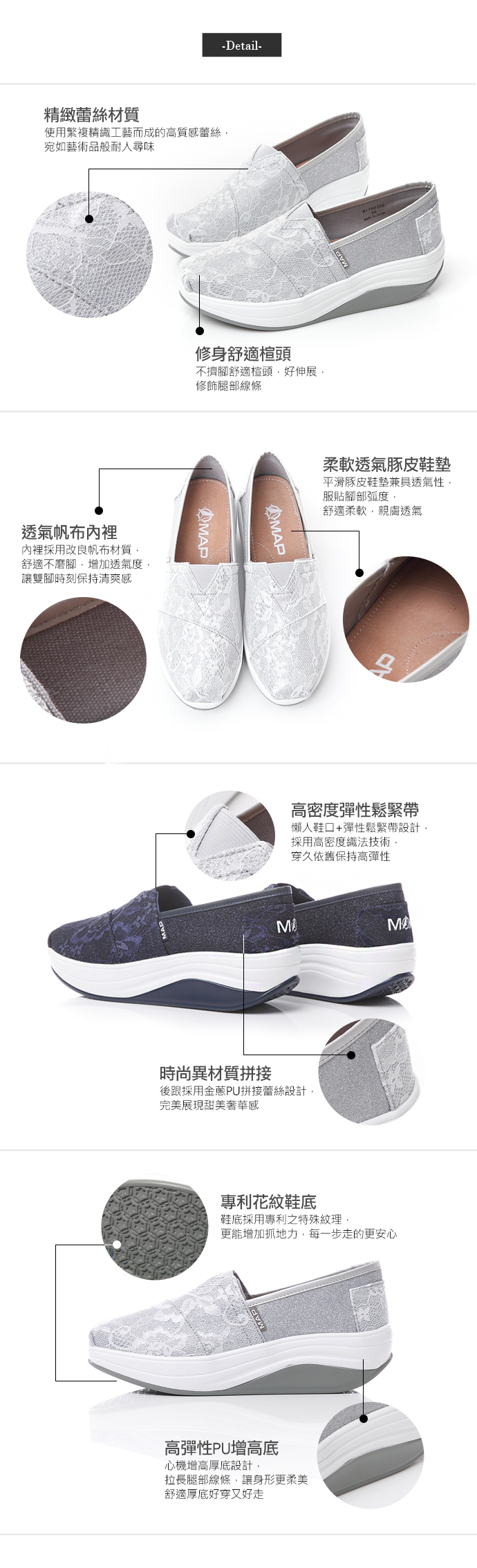 專櫃健走鞋-金蔥蕾絲厚底休閒健走鞋