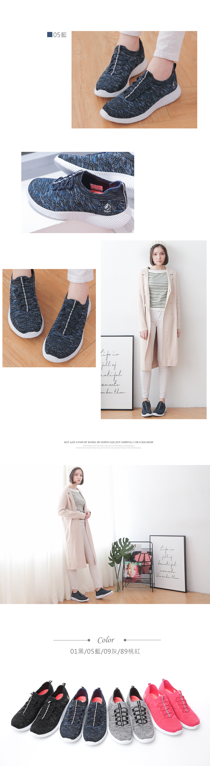 專櫃健走鞋-混色織布減壓懶人休閒鞋