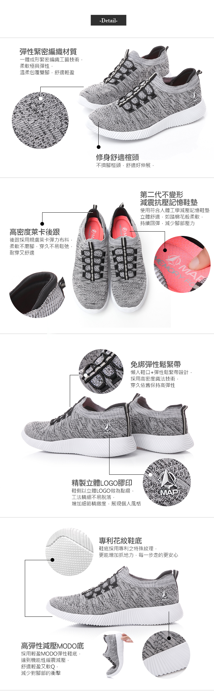 專櫃健走鞋-混色織布減壓懶人休閒鞋