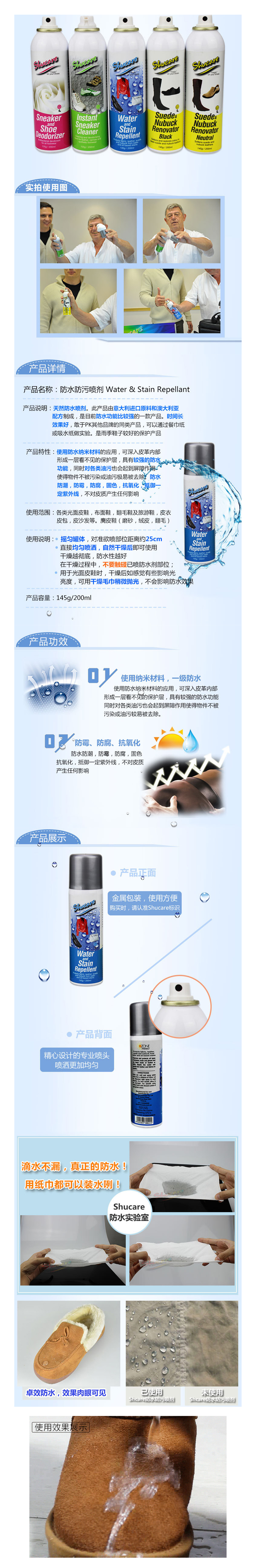 防水噴霧-進口奈米防水噴霧