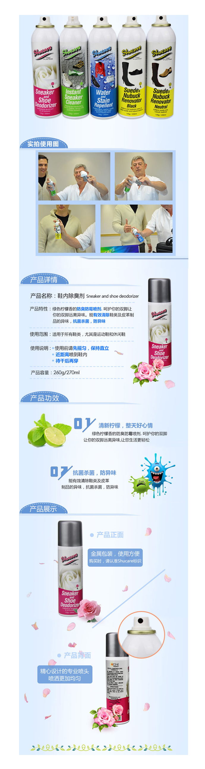 除臭噴霧-進口清新抗菌除臭噴霧(270ml加量瓶)
