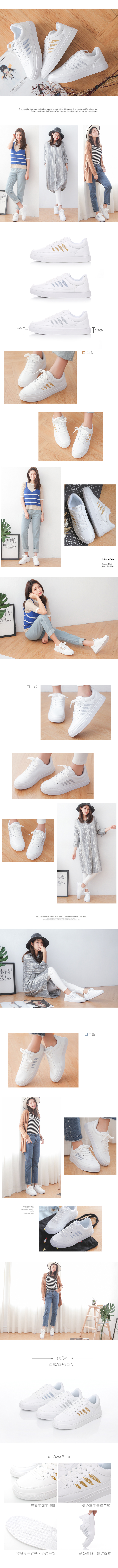 小白鞋-清新質感葉子休閒鞋