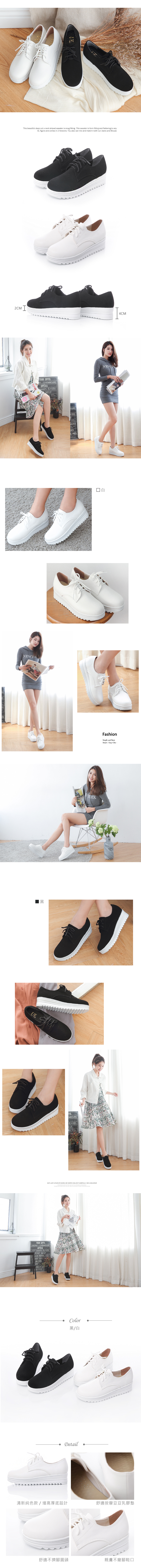 小白鞋-MIT極簡風格綁帶厚底鞋