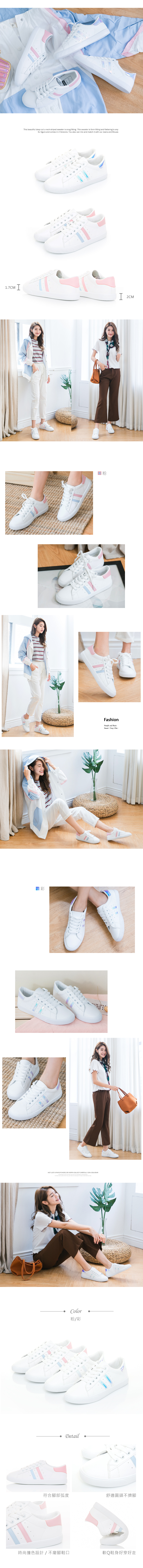 小白鞋-韓系條紋軟Q綁帶休閒鞋