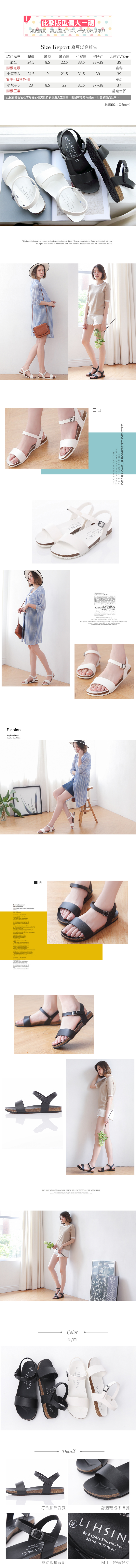 涼鞋-MIT簡約拼接感平底涼鞋