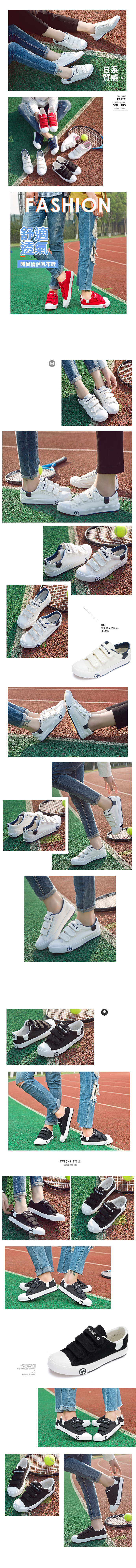 情侶鞋-清新日系魔鬼氈帆布鞋(36-44加大碼)