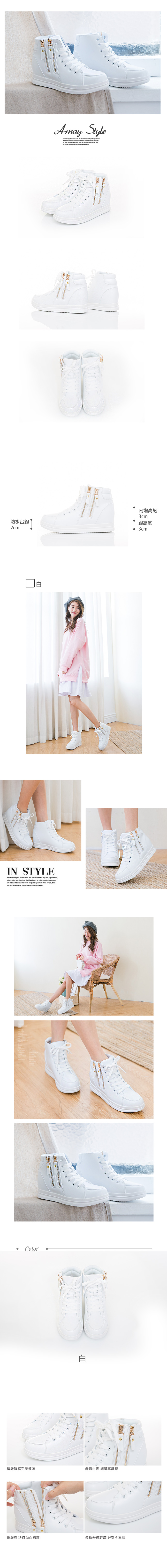內增高-韓系雙拉鍊綁帶休閒鞋