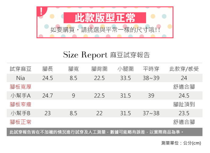 小白鞋-韓系撞色軟Q休閒鞋