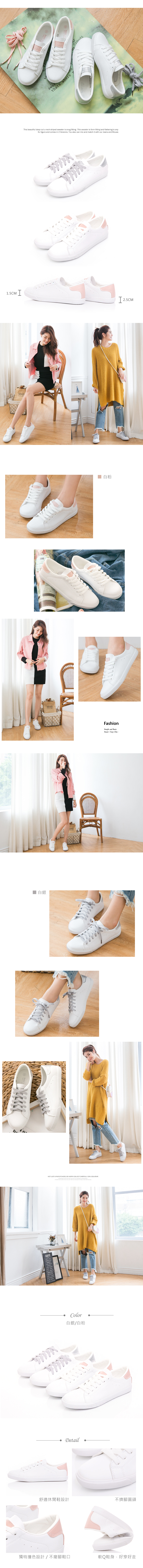 小白鞋-韓系撞色軟Q休閒鞋