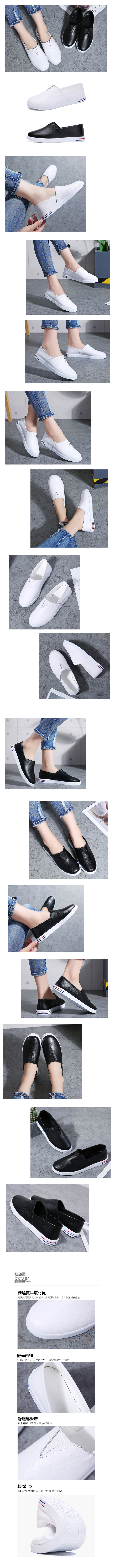 小白鞋-真皮簡約韓風懶人鞋