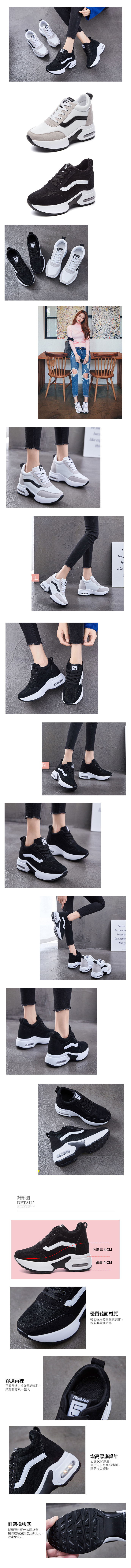 內增高-摩登撞色增高厚底鞋