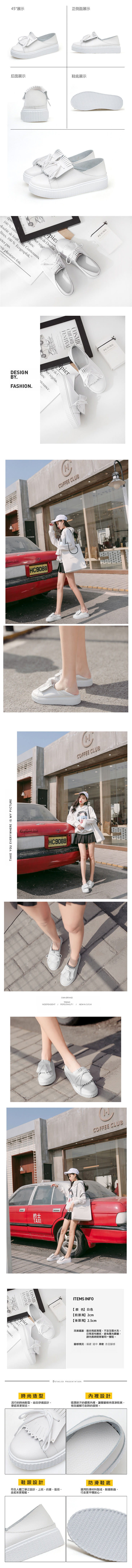 小白鞋-真皮流蘇兩穿厚底莫卡辛鞋