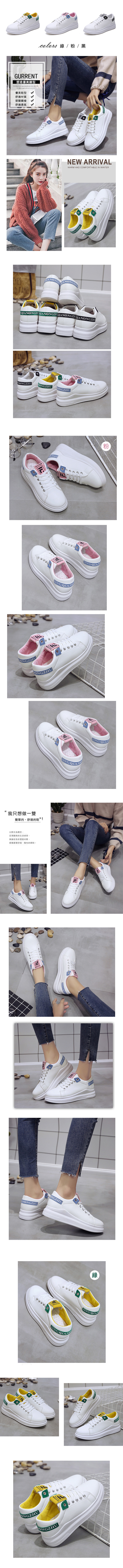 小白鞋-字母撞色綁帶厚底休閒鞋