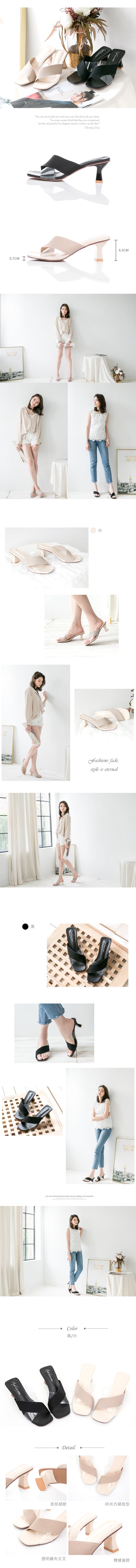 涼跟鞋-透明織布交叉粗跟拖鞋