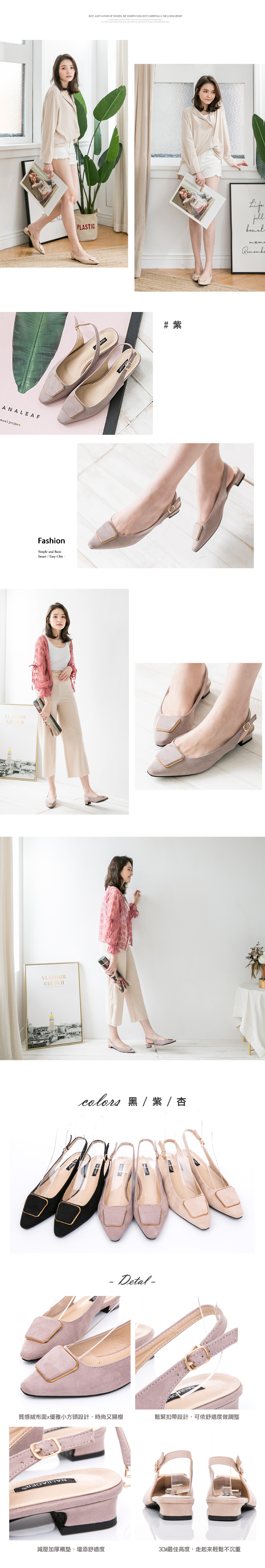 跟鞋-素面方頭金飾後扣帶低跟鞋