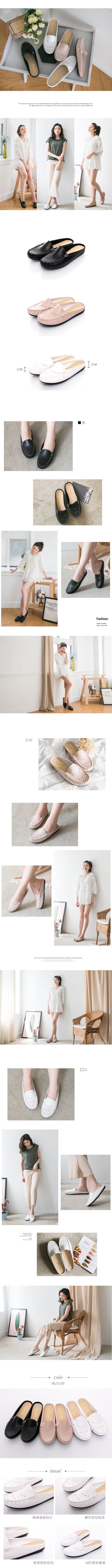 MIT-懶人拖鏤空豆豆底懶人穆勒鞋